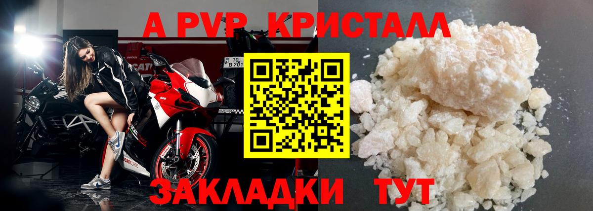 Alpha-PVP Crystall  A-PVP  Alpha-PVP Соль  Полевской  Вход с VPN 