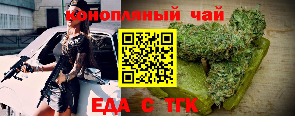 Полевской  Cannafood конопля  Вход с VPN 