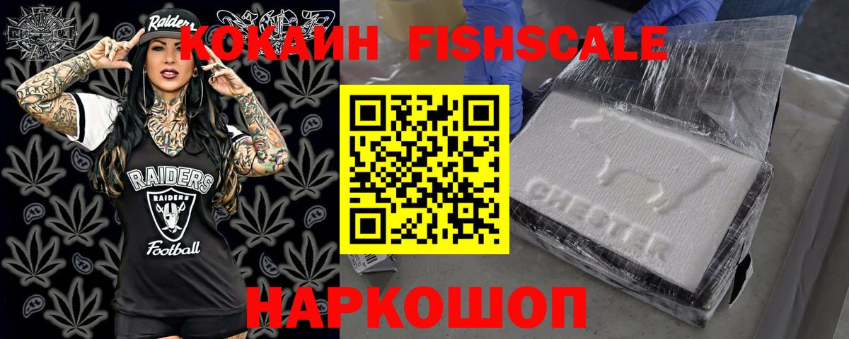 Кокаин Эквадор  Cocaine 98%  Вход с VPN  Полевской 