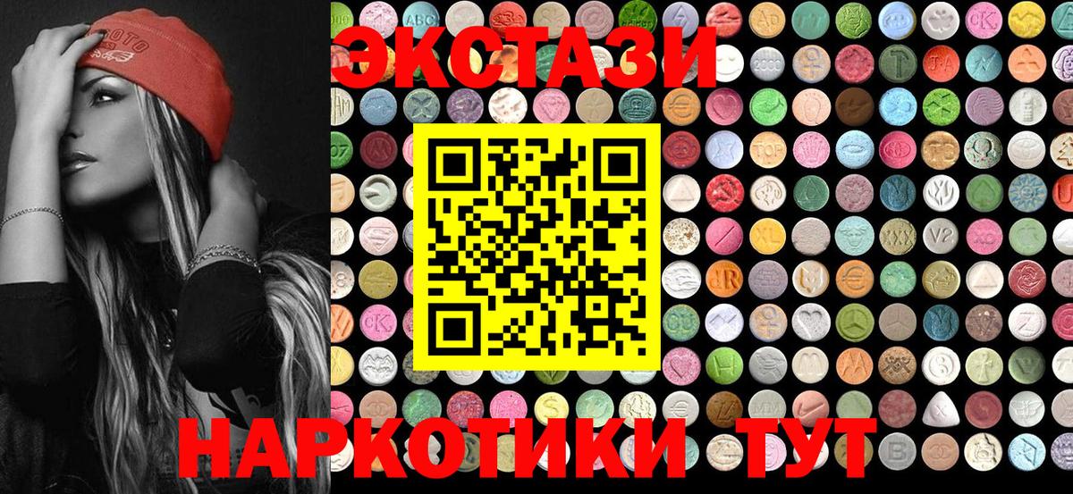 Ecstasy  Вход с VPN  Экстази круглые  Полевской  ЭКСТАЗИ louis Vuitton 