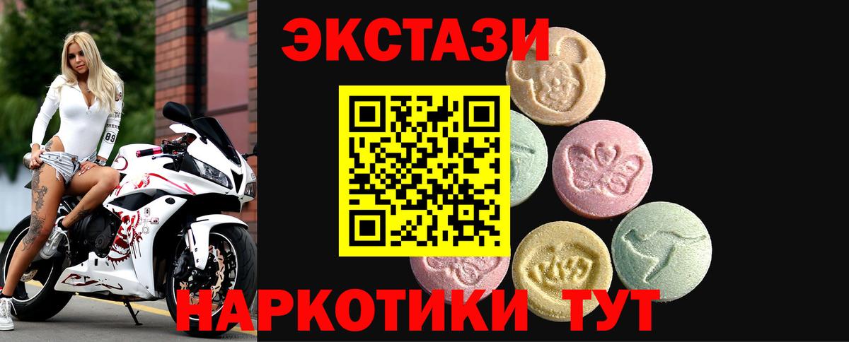 Экстази 280 MDMA Полевской