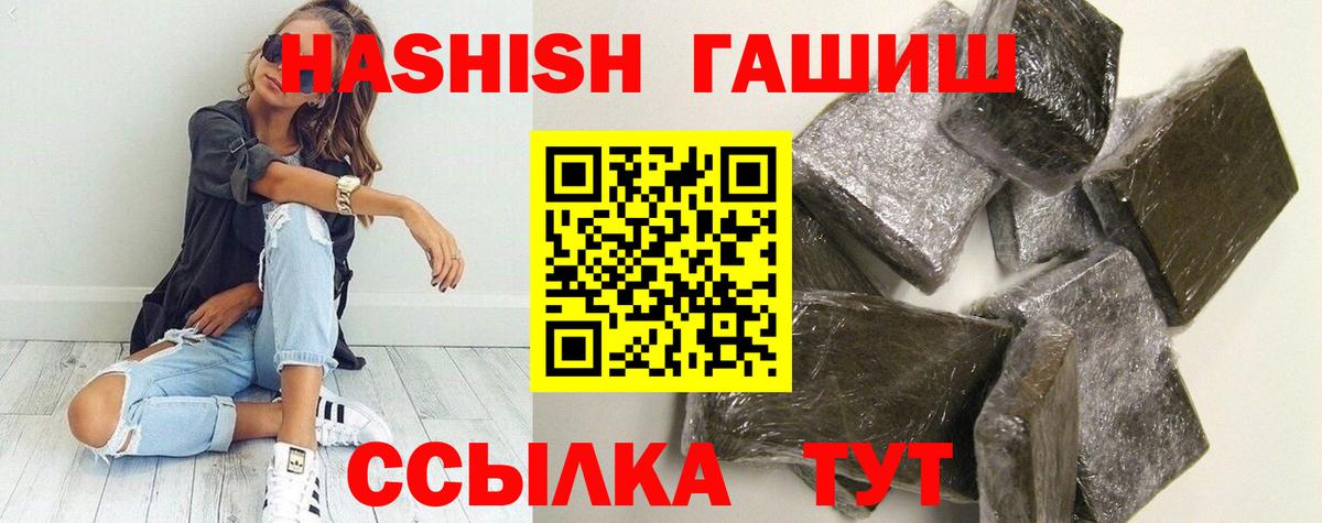 Гашиш 40% ТГК Полевской