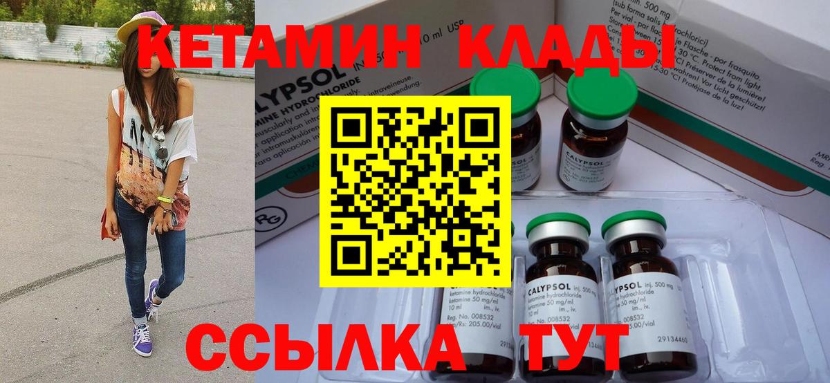 площадка телеграм  Вход с VPN  Полевской  Кетамин VHQ 