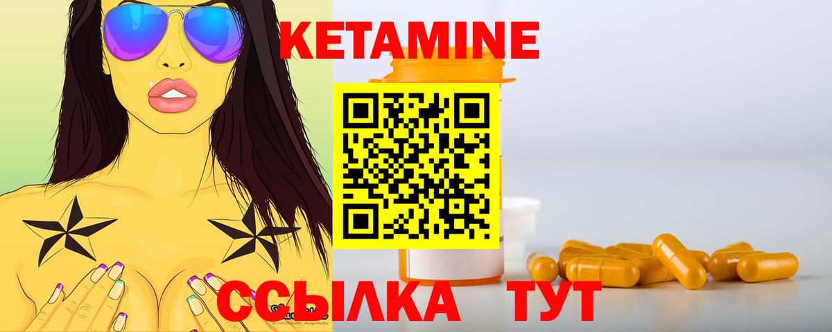 КЕТАМИН VHQ Полевской