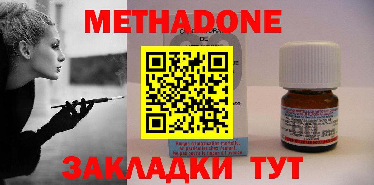 Полевской  МЕТАДОН белоснежный  Вход с VPN 