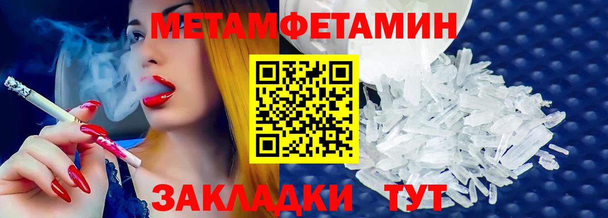 Первитин пудра  Вход с VPN  МЕТАМФЕТАМИН  Полевской  Первитин пудра 