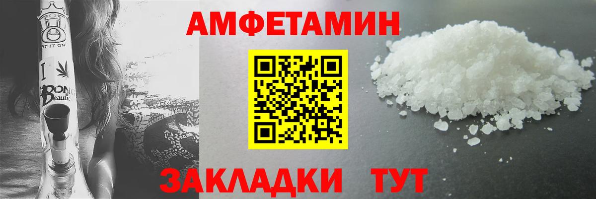 МЕТАМФЕТАМИН пудра Полевской