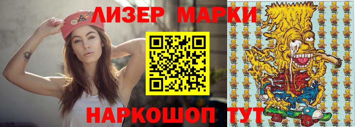 Полевской  Марки N-bome 1,8мг  как найти   Вход с VPN 