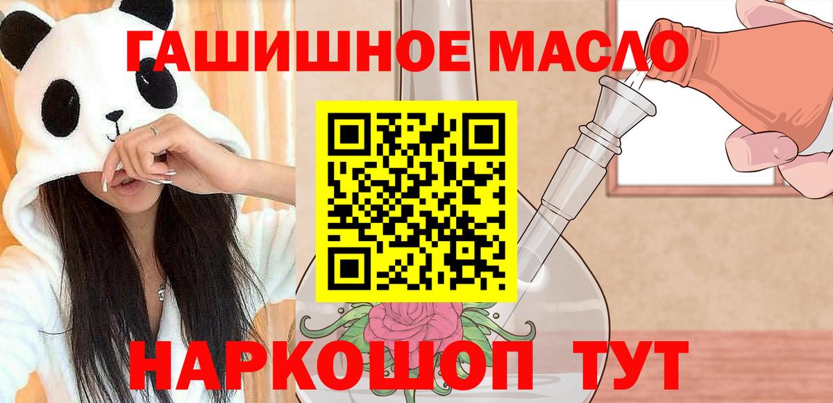 Дистиллят ТГК гашишное масло Полевской