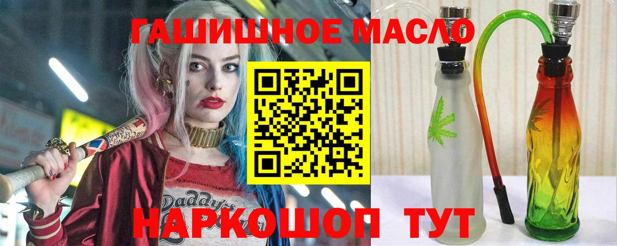 Полевской  ТГК THC oil  ТГК концентрат  Вход с VPN 